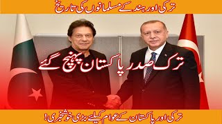 Turkey-Pakistan Relations/Friendship History| Turkish President Recep Tayyip Erdoğan Visits Pakistan