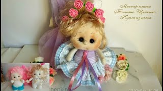Кукла  из носка своими руками..Одежда для куклы .Мастер класс. How to make a doll from a sock 3ч