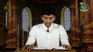 Bible Parayanam  Dec  24