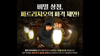 Корейский патч Black Desert от 23 ноября
