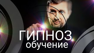 103.  Как погрузить себя в гипноз, чтобы вспомнить событие из прошлого