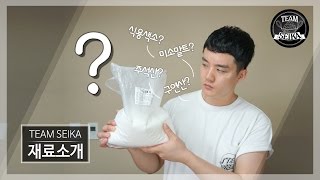 설탕공예 재료소개!!!