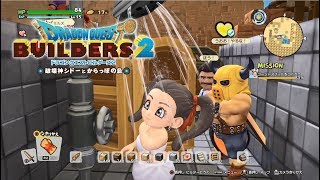 【ドラクエビルダーズ2】オッカムル島  シャワールーム作り~古代神殿 攻略 Part19【DQB2】