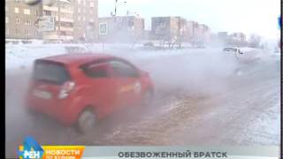 Почти 2 дня после аварии восстанавливали подачу холодной воды в дома 4-ёх микрорайонов Братска