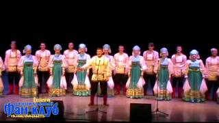 Мордовский государственный ансамбль песни и танца "Умарина"