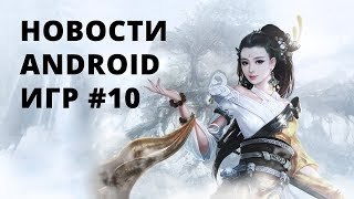 Новости Android: Jade Dynasty, League of Angels, Contra