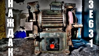 Восстановление точильно-шлифовального станка 3Е631 [ч. 1]