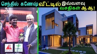 Title Winner Senthil ganesh 50 lakhs house luxury rooms