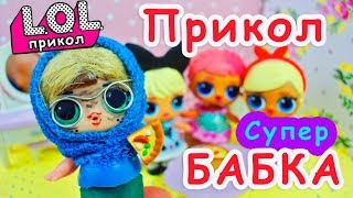 Cartoons for kids the oldest doll LOL Surprise with hair / unpacking the ball  / custom