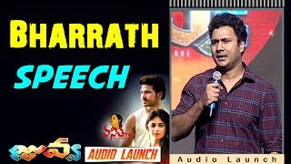Producer Bharrath Speech @ Juvva Movie Audio Launch || Ranjith, Palak Lalwani, MM Keeravani