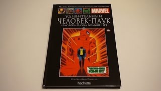 Marvel.Удивительный Человек-Паук. Человека-Паука больше нет - Официальная коллекция комиксов №88