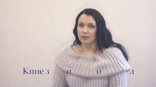 Что такое энергетическая кинезиология  и техника Резет