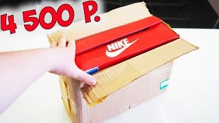 Посылка из Китая за 4 500 РУБЛЕЙ! Кроссовки Nike! Оригинальные?