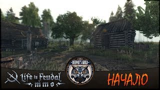 Life is Feudal: MMO "ЗБТ: 4 волна" #1 Знакомство с нововведениями!