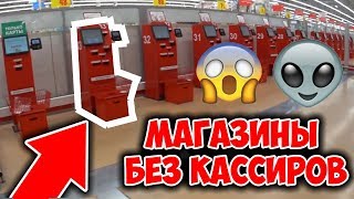 Ашан без кассиров  Кассы самообслуживания  Магазины без кассиров  Ашан Владимир