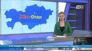 В Астане проходит II съезд МК «Жас Отан»