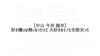 空想と妄想とキミの恋した世界「ストレィジ」【公式】リリックビデオ
