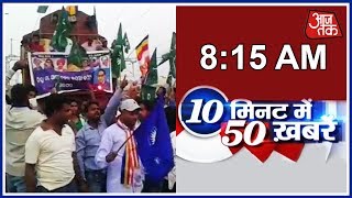 10 Minute 50 Khabrein: SC/STs Call Bharat Bandh In Protest Against Changes Made In SC/ST Special Act