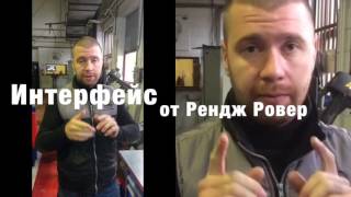 Камера заднего вида на Дискавери 3 и Рендж Ровер спорт до 2010 года