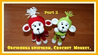 Crochet Toy  Monkey  Tutorial Part 2   Игрушка  крючком  Обезьянка  Часть 2 Handmade