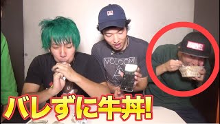 コラボ中にバレないように”牛丼”を食べきる！！嘘企画・ウイダーinゼリー早飲み！