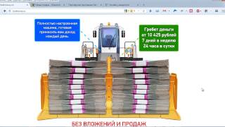 Отзыв на курс "Денежный бульдозер"