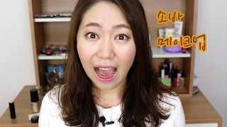 Soba makeup 소바메이크업