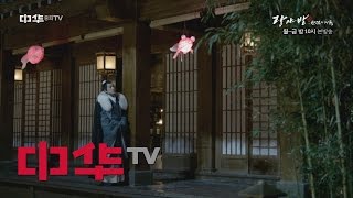 Nirvana in Fire 정월대보름, 추억에 잠기다 151102 EP.16
