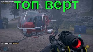 ИМБО-ТРАНСПОРТ|САМЫЙ МОЩНЫЙ ВЕРТОЛЕТ|ЛУЧШЕЕ СРЕДСТВО ПЕРЕДВИЖЕНИЯ УНИЧТОЖЕНИЯ|ТОП ТЕХНИКА FAR CRY 5