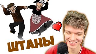 ЛОЛОЛОШКЕ задонатили на КОЖАНЫЕ ШТАНЫ!