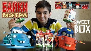 SWEETBOX 2019  БАЙКИ МЭТРА