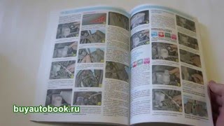 Руководство по ремонту Geely MK | Geely MK Cross