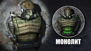 ВСТУПИЛ В МОНОЛИТ В САМОМ НАЧАЛЕ ИГРЫ. STALKER Тайные Тропы 2 #3