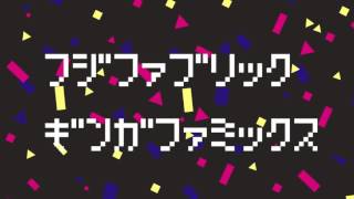 【ファミコン風】フジファブリック「銀河」