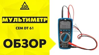 Мультиметр CEM DT 61