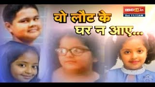 Indore || DPS School Bus Accident || आज शहर के सभी CBSE स्कूल बंद || 06 Jan 2018