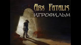 Arx Fatalis: Последний бастион [Игрофильм]