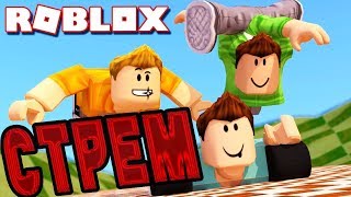 Кто с нами в ROBLOX?