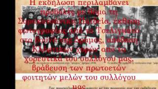 Η ΠΑΙΔΕΙΑ ΤΩΝ ΣΑΡΑΚΑΤΣΑΝΩΝ