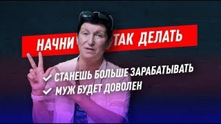 ВРЕМЯ МАСТЕРА МАНИКЮРА | Больше времени на семью не теряя денег | Елена Шанская