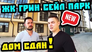 Green Sail Park (Грин Сэйл Парк). Новый ЖК в Олимпийском парке. Недвижимость Сочи. Квартира в Адлере