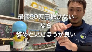 【固定概念をすてる】自宅でエステサロンするなら月々最低５０万円は稼いで下さい。誰でも必ず出来る！