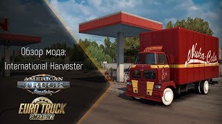 [ATS/ETS 2] Обзор мода International Harvester
