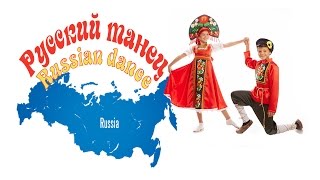 Russian folk dance (solo)/Русский народный танец (соло)
