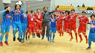 第11回全日本女子フットサル選手権大会 表彰式