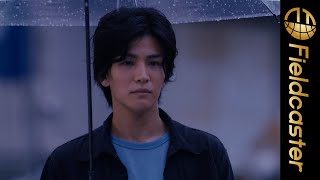 岩田剛典と山田杏奈の切なすぎる独白シーンが公開！映画『名も無き世界のエンドロール』