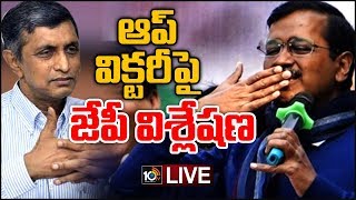 Jayaprakash Narayan on Delhi Election Results Analysis | Delhi Assembly Election 2020 Results |