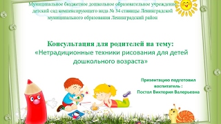 «Нетрадиционные техники рисования для детей дошкольного возраста»