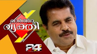 വാർത്താ വ്യക്തിയിൽ അടൂർ പ്രകാശ് | Vartha Vyakthi | Adoor Prakash | PART #2 | 24 News