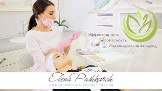 Пилинг PRX-T33, без реабилитации, Поверхностные пилинги, Выравнивание тона кожи
